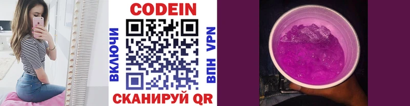 Кодеин Purple Drank  Бабушкин 