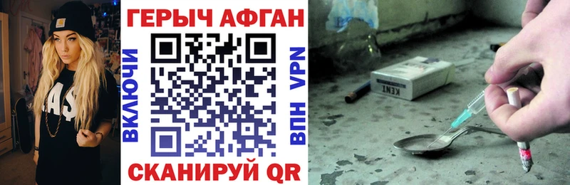 ГЕРОИН герыч  Бабушкин 