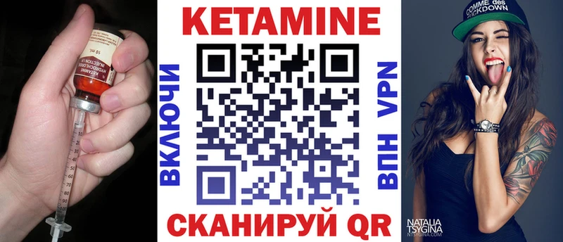 Кетамин VHQ  сколько стоит  Бабушкин 